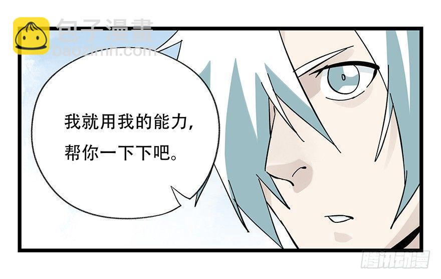 第四十二层（二）(1/2)-第148话