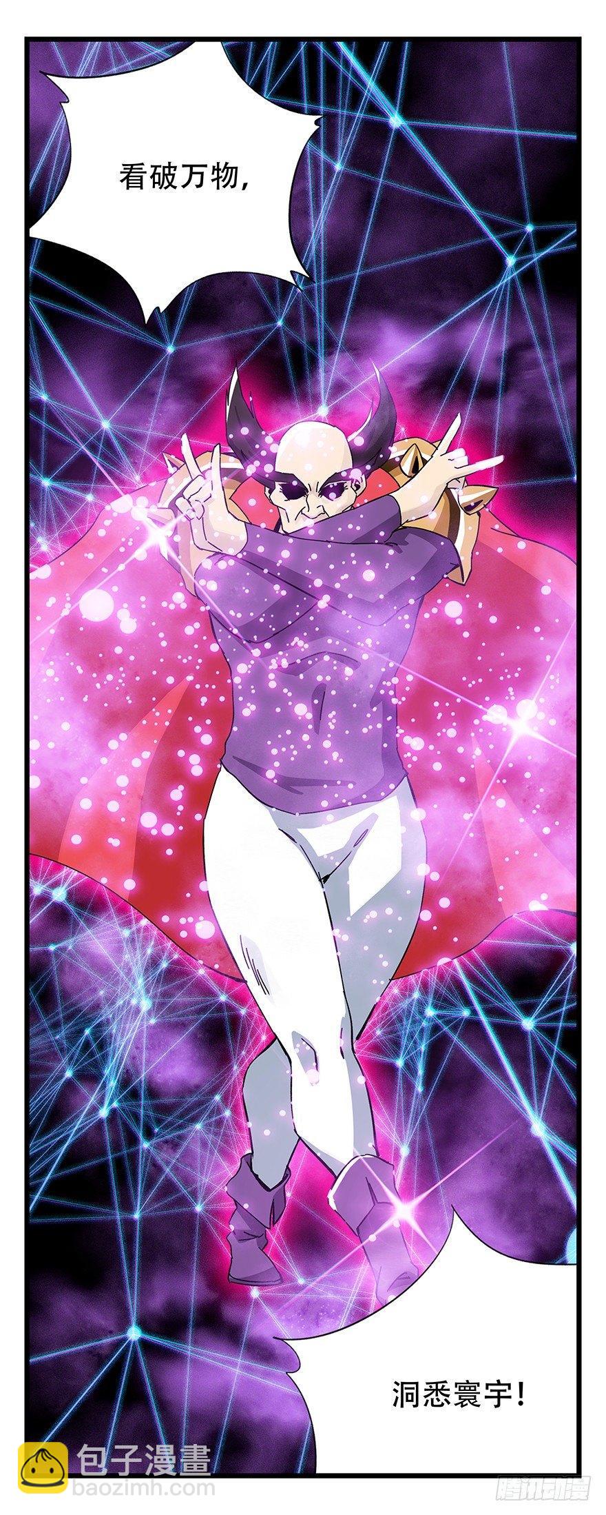 第四十二层（二）(1/2)-第148话