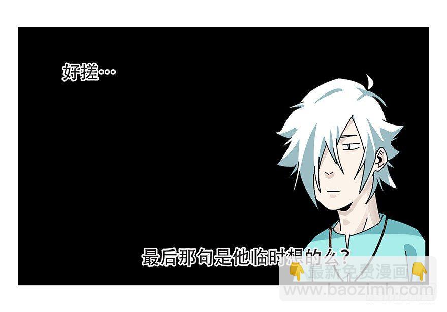第四十二层（二）(1/2)-第148话