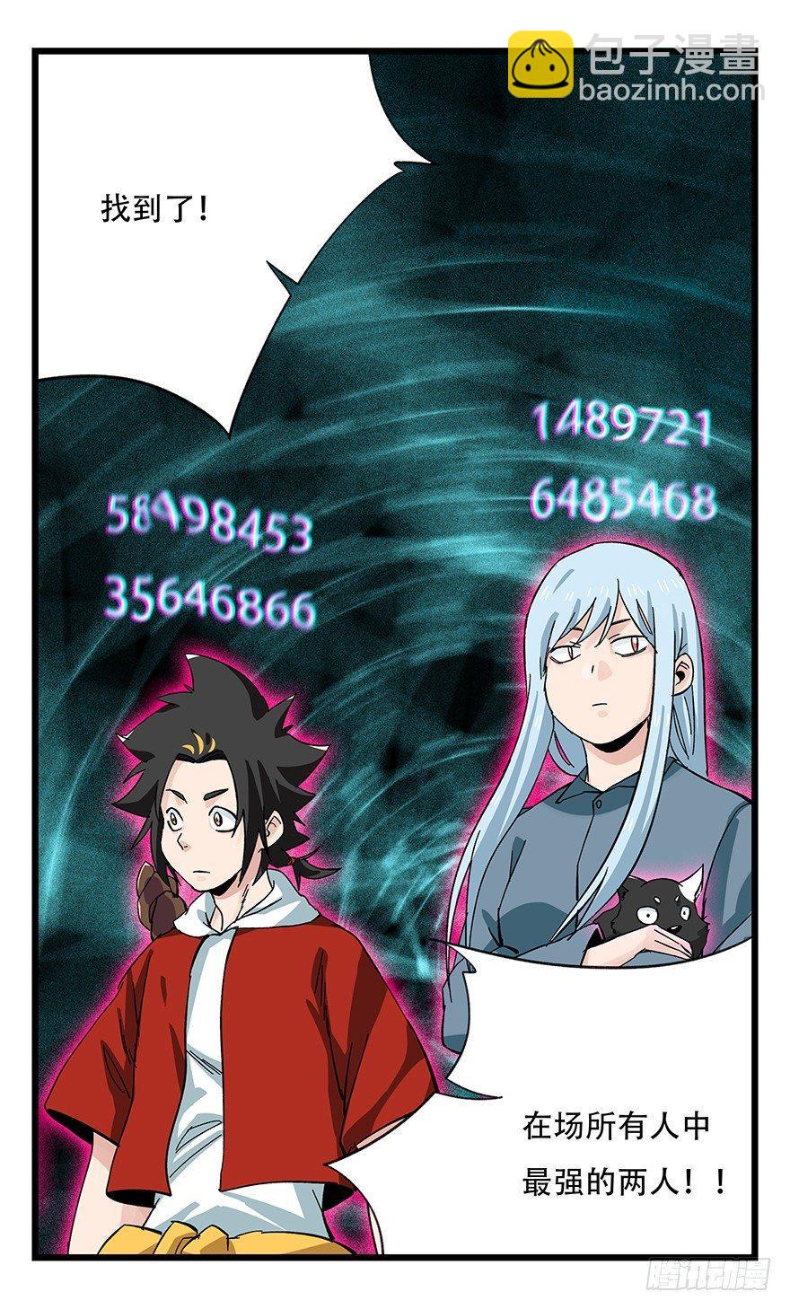 第四十二层（二）(1/2)-第148话