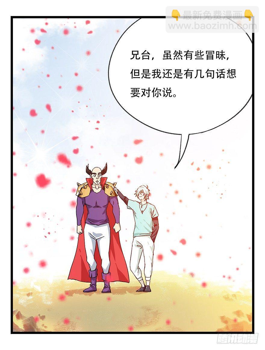 第四十二层（二）(1/2)-第148话