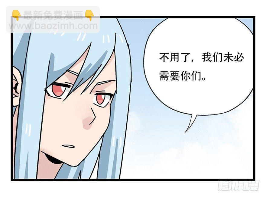 第四十二层（二）(1/2)-第148话