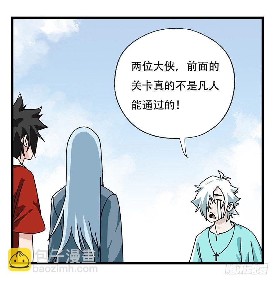 第四十二层（二）(1/2)-第148话