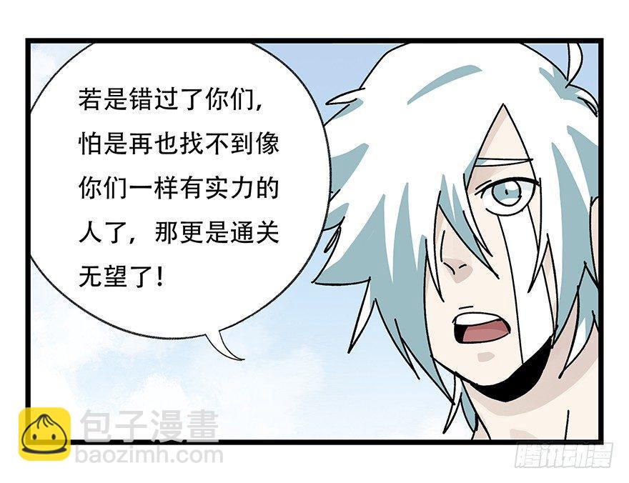 第四十二层（二）(1/2)-第148话