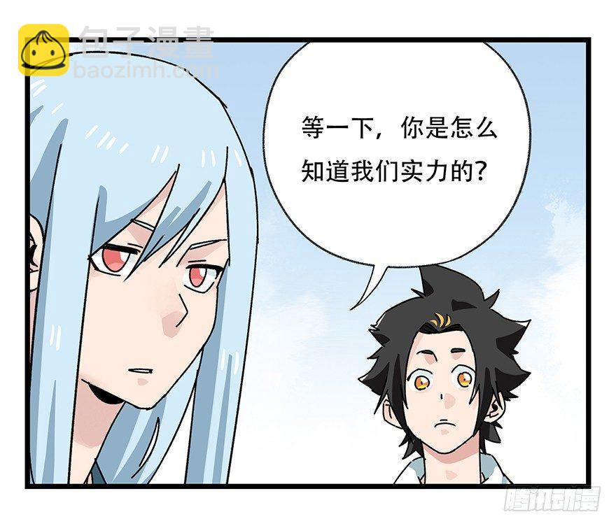 第四十二层（二）(1/2)-第148话