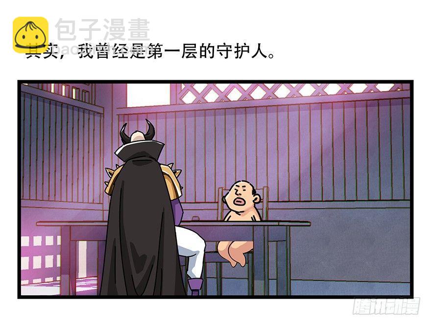 第四十二层（二）(1/2)-第148话