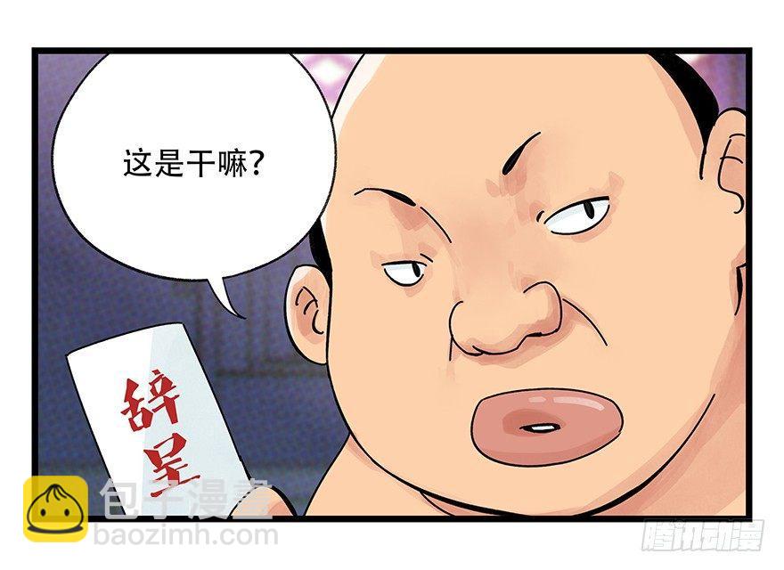 第四十二层（二）(1/2)-第148话
