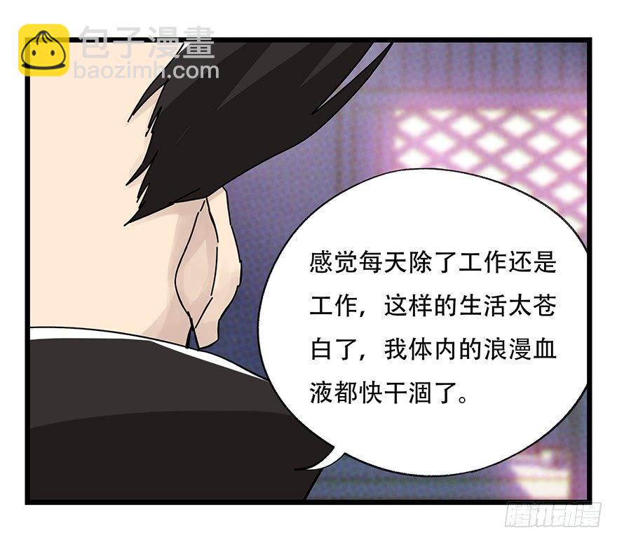第四十二层（二）(1/2)-第148话