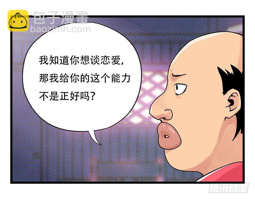 第四十二层（二）(1/2)-第148话