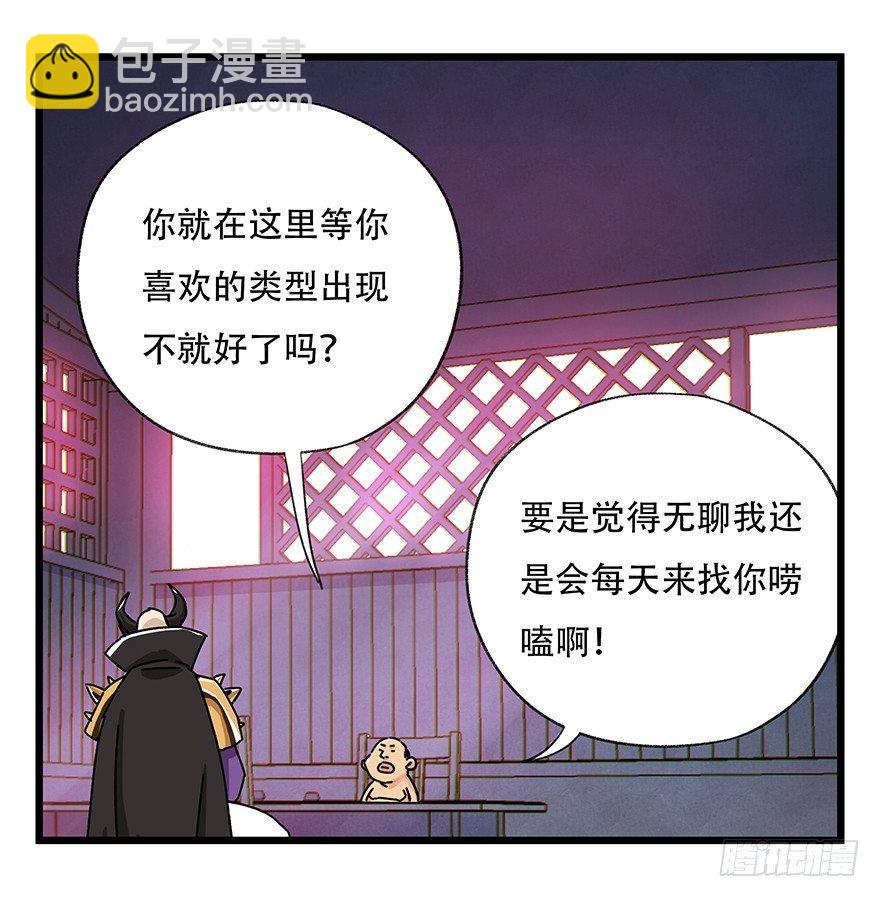 第四十二层（二）(1/2)-第148话