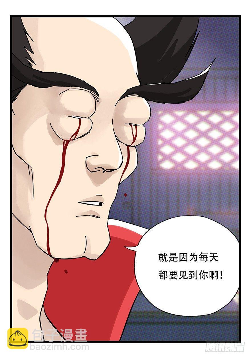 第四十二层（二）(1/2)-第148话