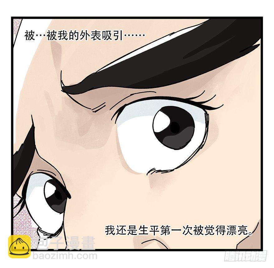 第四十二层（二）(1/2)-第148话