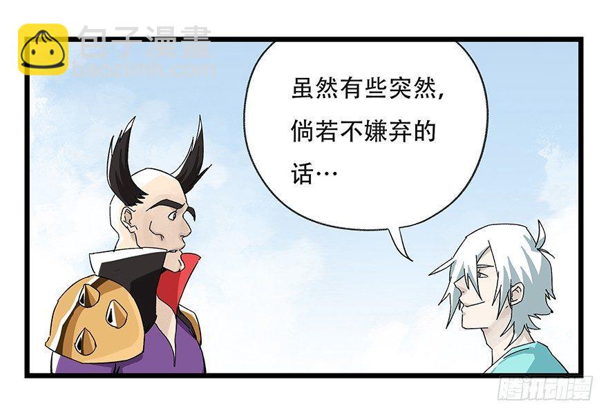 第四十二层（二）(1/2)-第148话