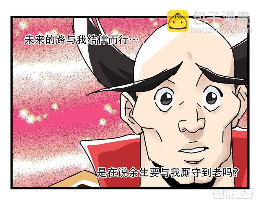 第四十二层（二）(1/2)-第148话
