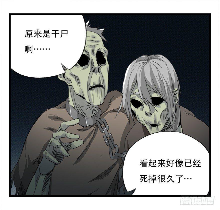 第四十二层（四）(1/2)-第150话