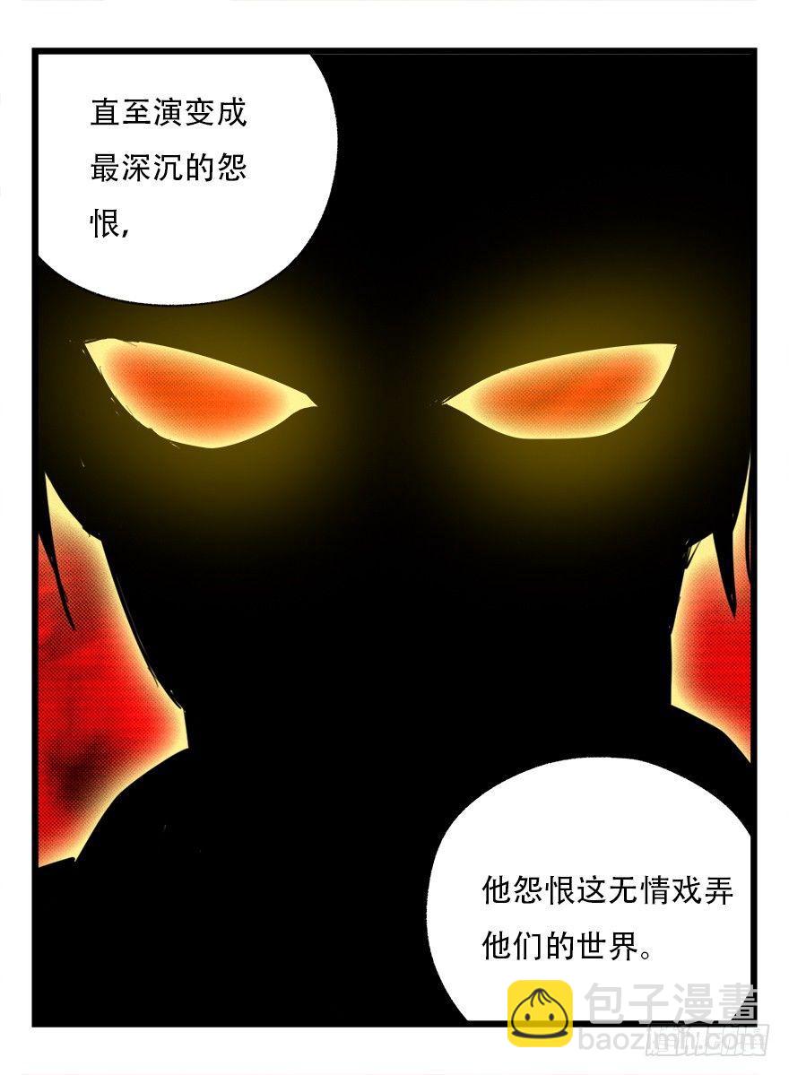 第四十二层（四）(1/2)-第150话
