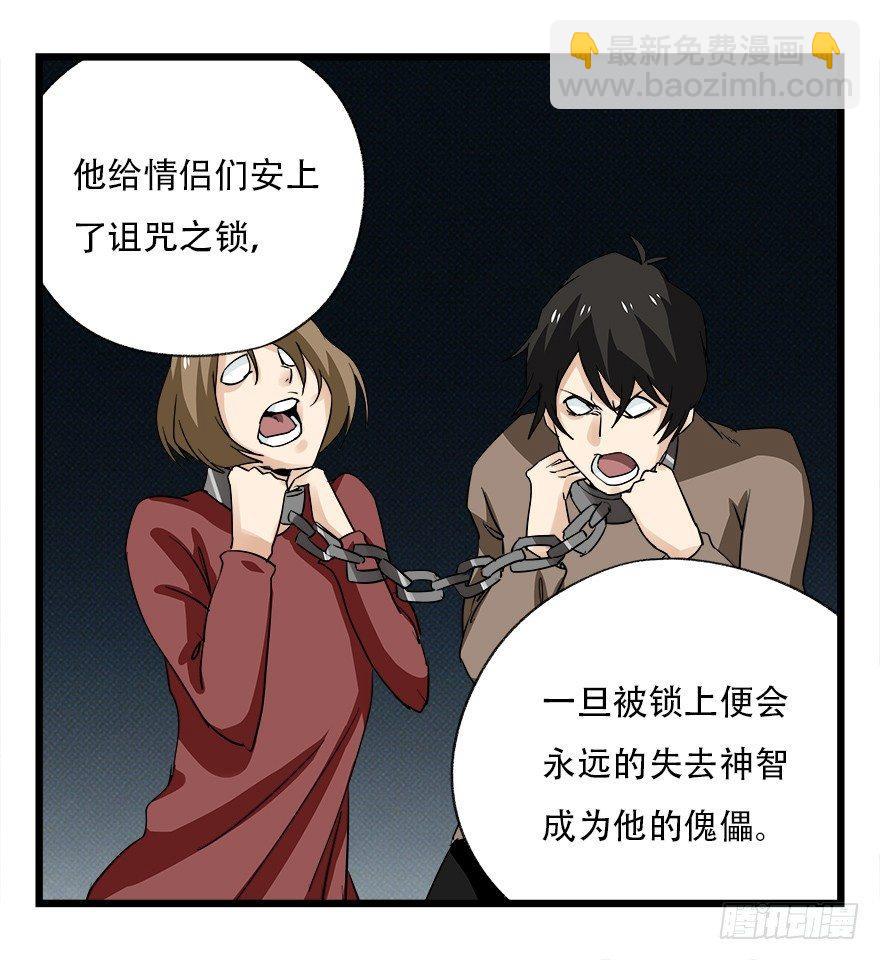 第四十二层（四）(1/2)-第150话