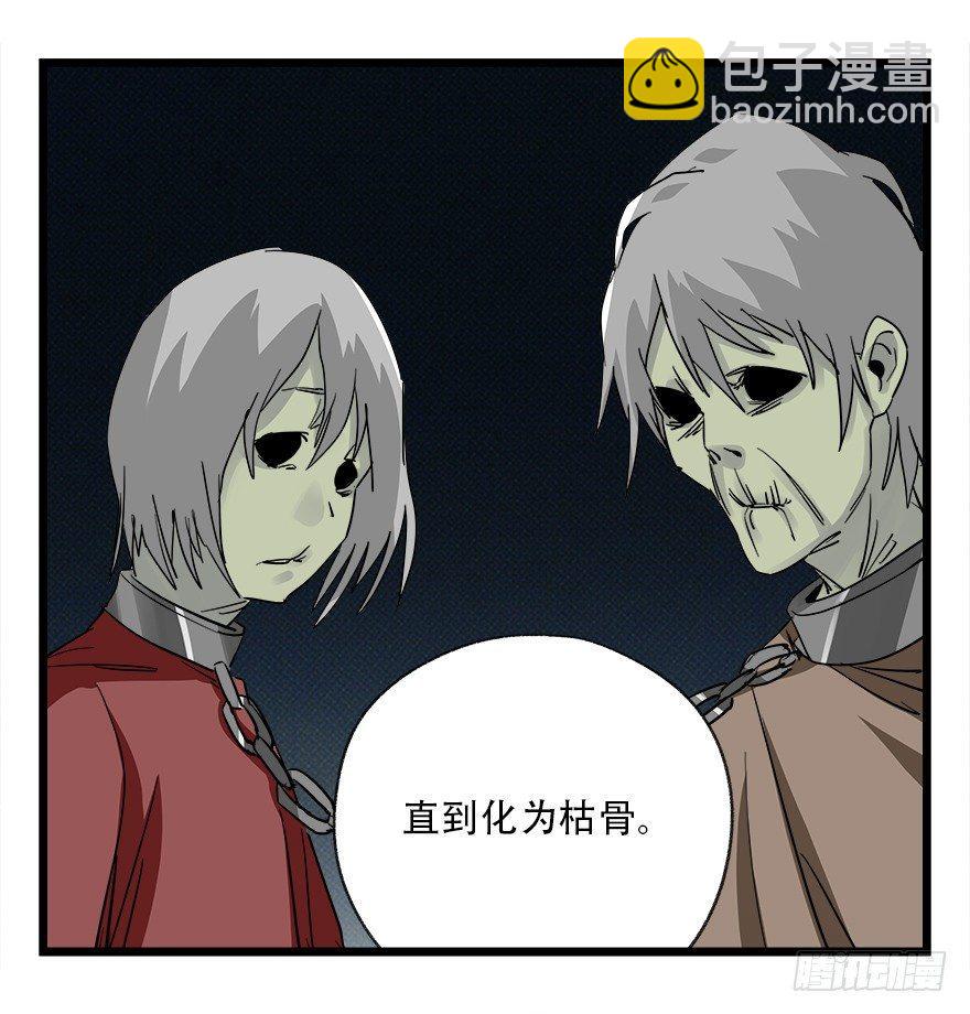 第四十二层（四）(1/2)-第150话