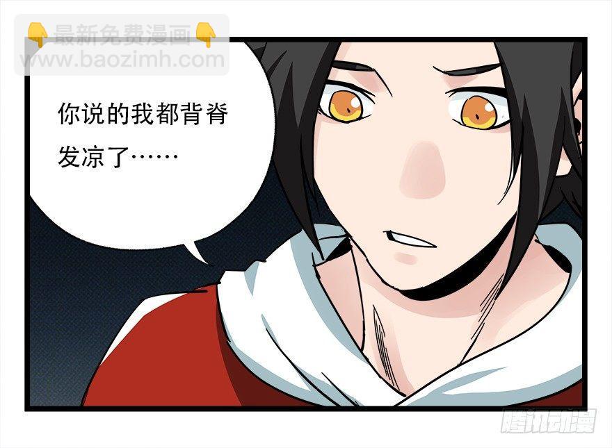 第四十二层（四）(1/2)-第150话