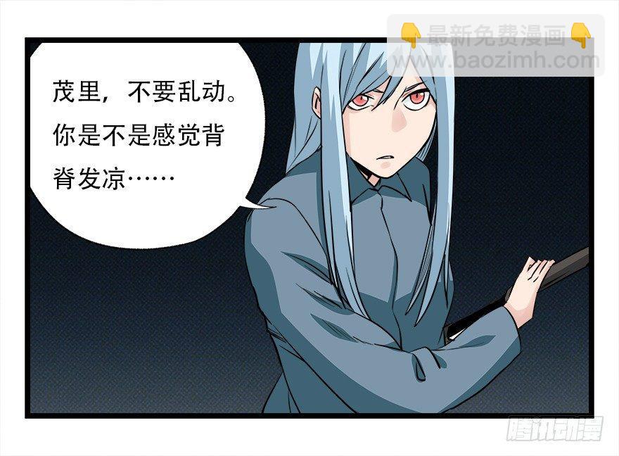 第四十二层（四）(1/2)-第150话