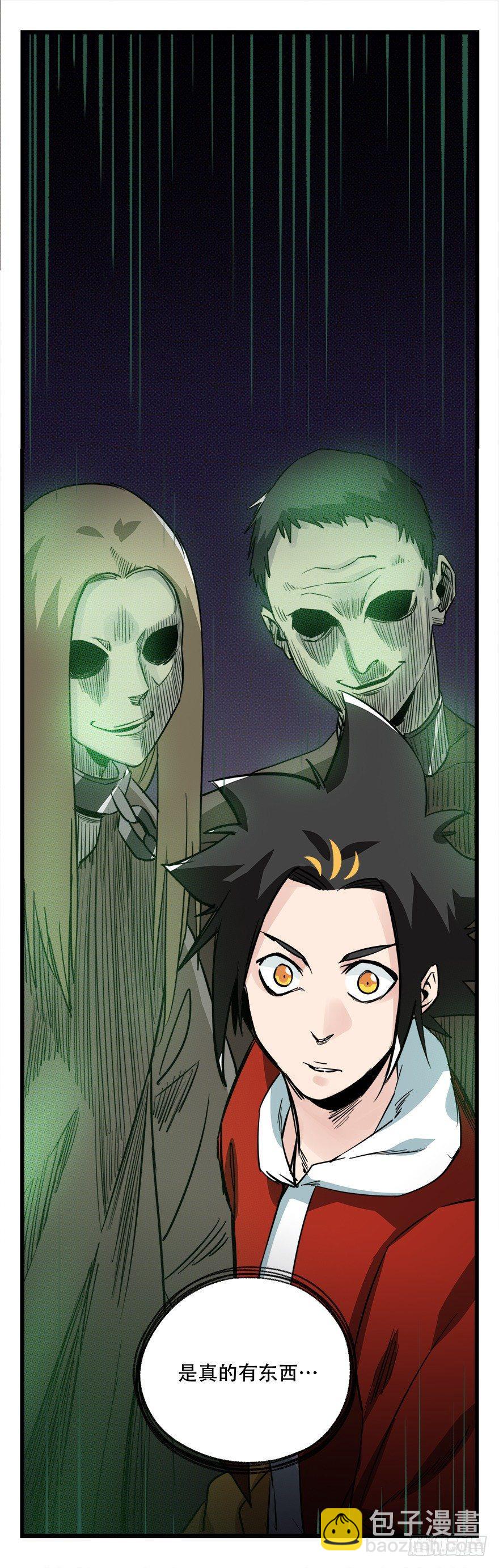 第四十二层（四）(1/2)-第150话