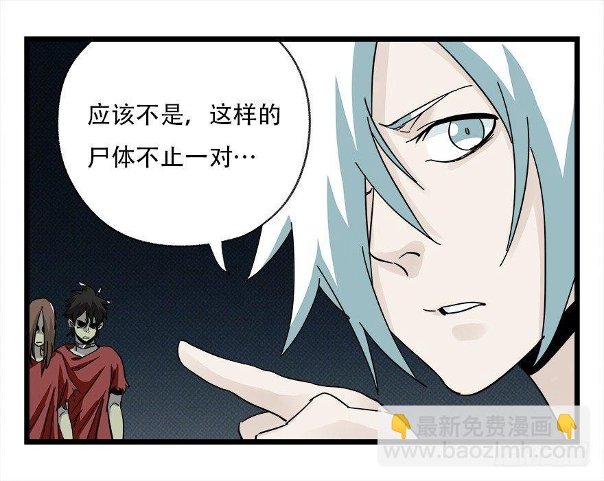 第四十二层（四）(1/2)-第150话