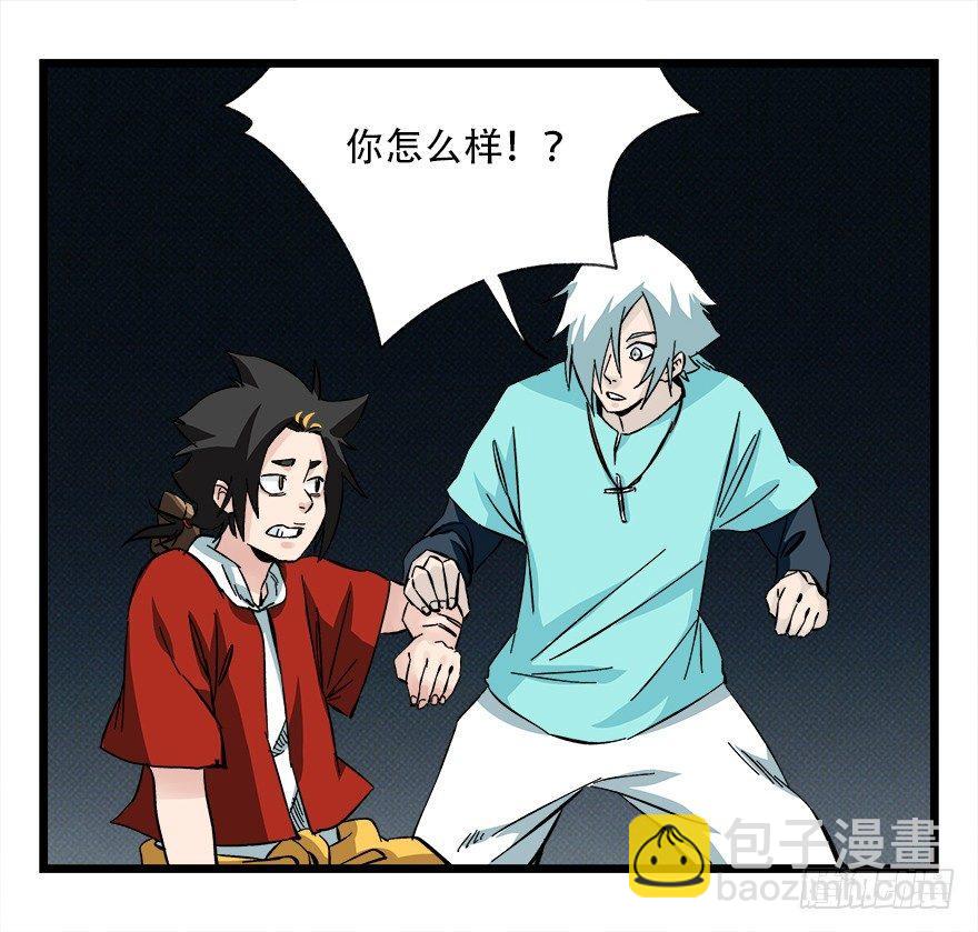 第四十二层（四）(1/2)-第150话