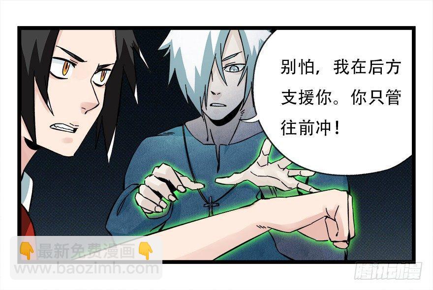 第四十二层（四）(1/2)-第150话