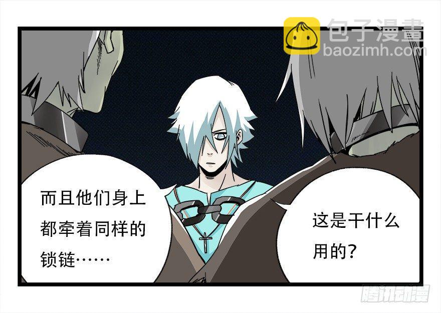 第四十二层（四）(1/2)-第150话