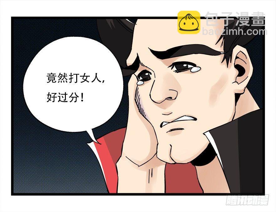 第四十二层（四）(1/2)-第150话