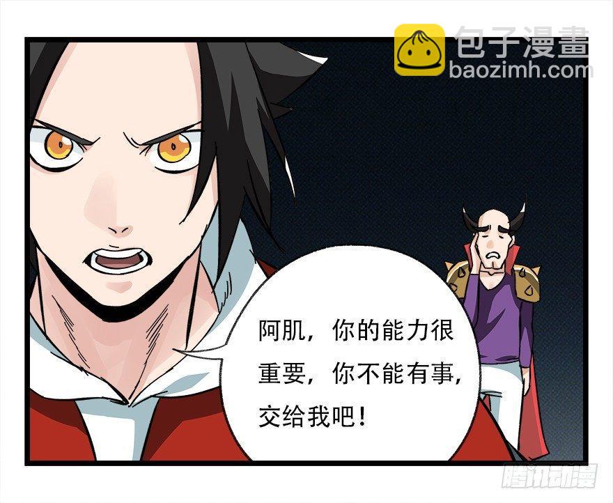 第四十二层（四）(1/2)-第150话