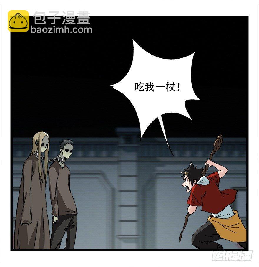 第四十二层（四）(1/2)-第150话