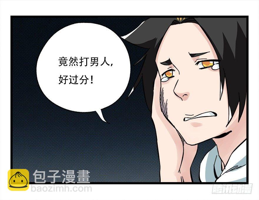 第四十二层（四）(1/2)-第150话