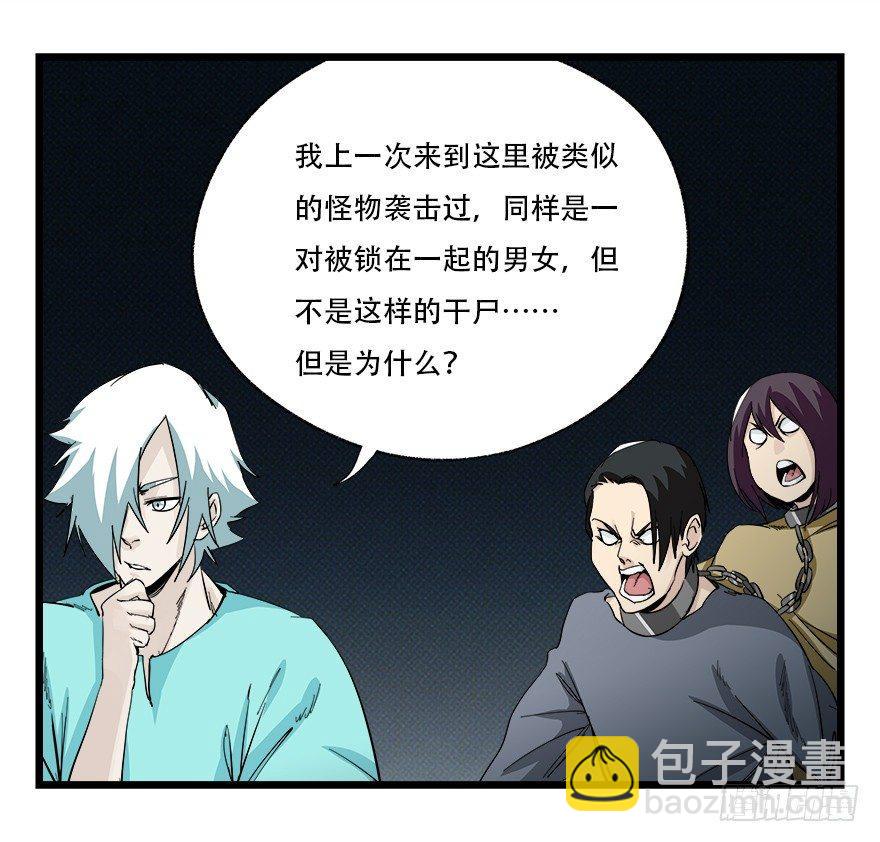 第四十二层（四）(1/2)-第150话