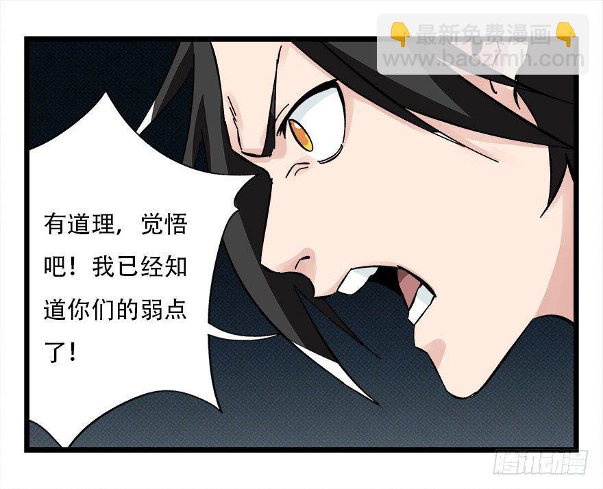 第四十二层（四）(1/2)-第150话