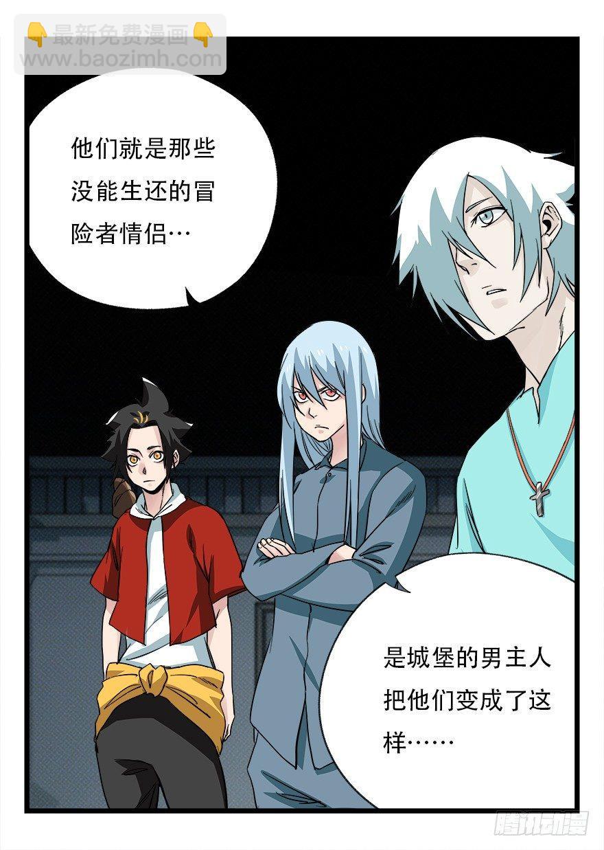 第四十二层（四）(1/2)-第150话