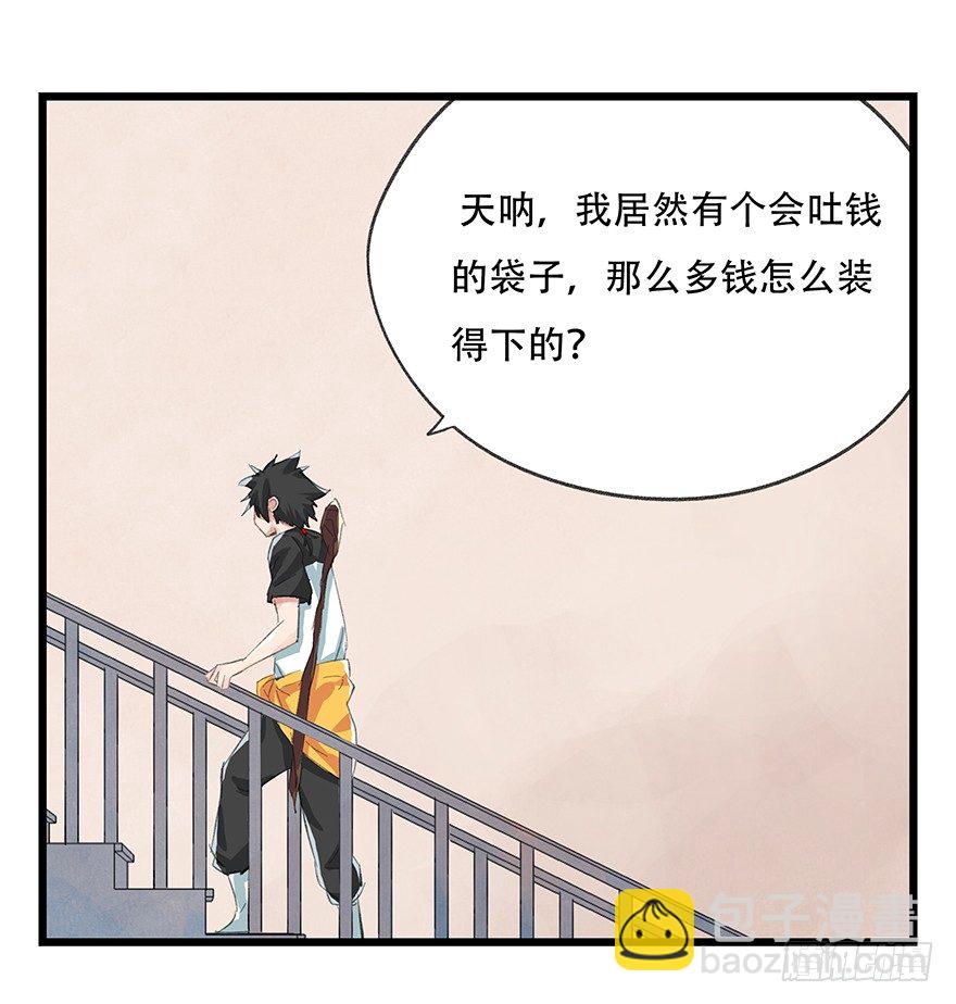 五，艺术小镇（上）(1/2)-第16话