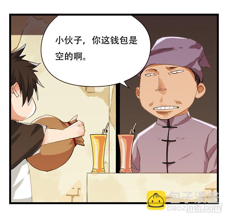 五，艺术小镇（上）(1/2)-第16话