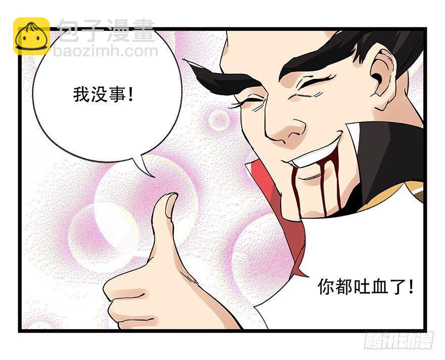 第四十二层（六）(1/2)-第152话
