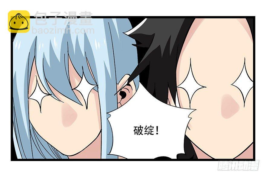 第四十二层（六）(1/2)-第152话