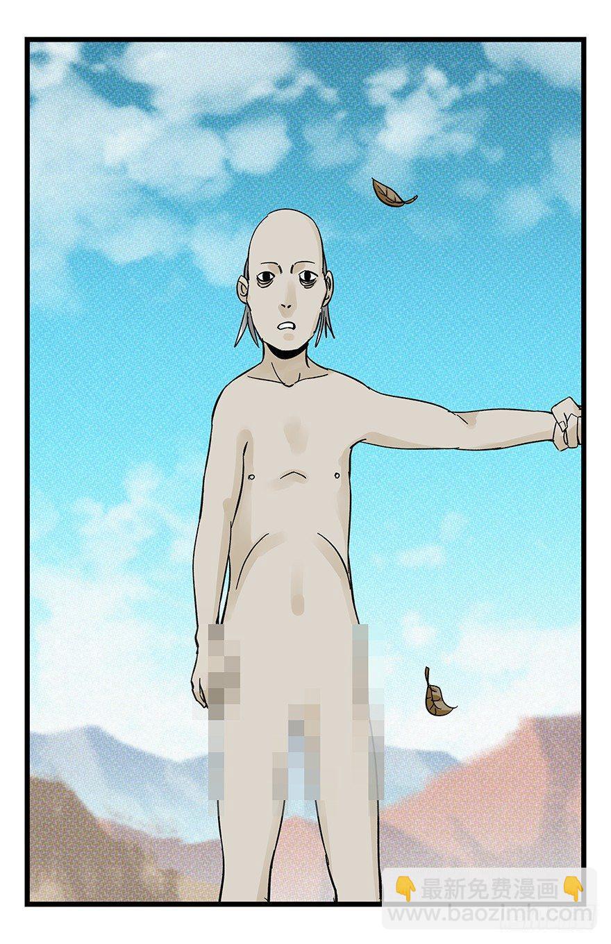 第四十二层（六）(1/2)-第152话