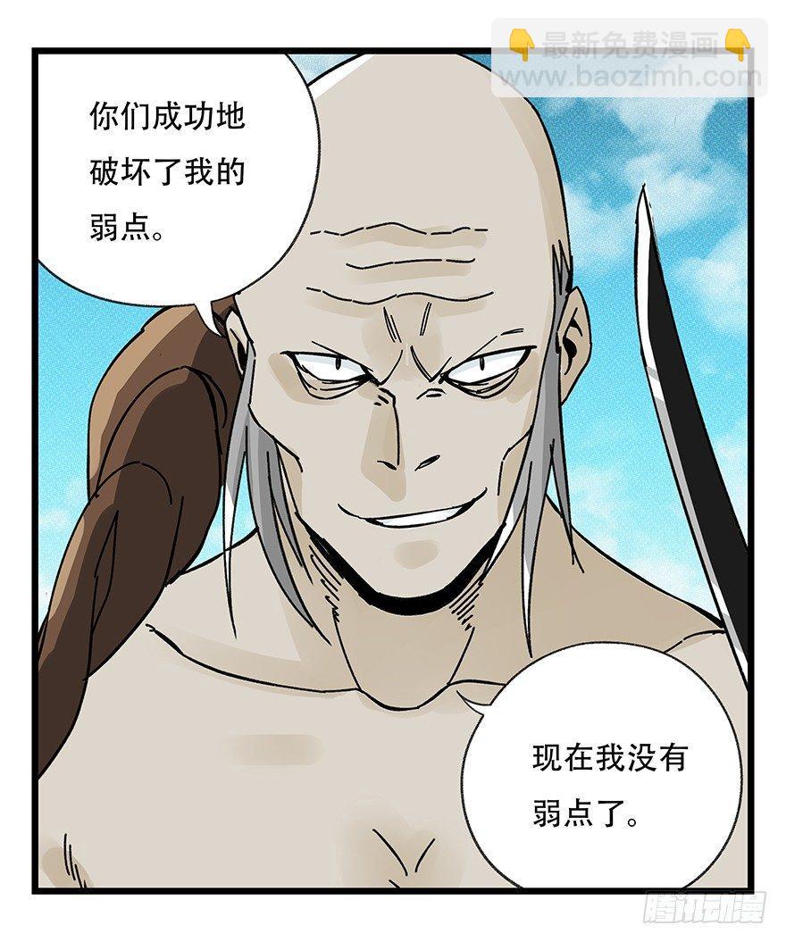 第四十二层（六）(1/2)-第152话