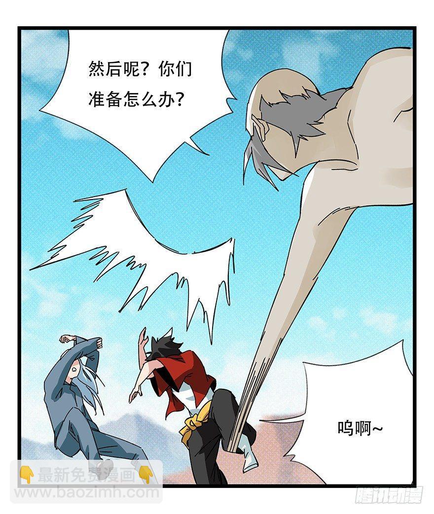 第四十二层（六）(1/2)-第152话