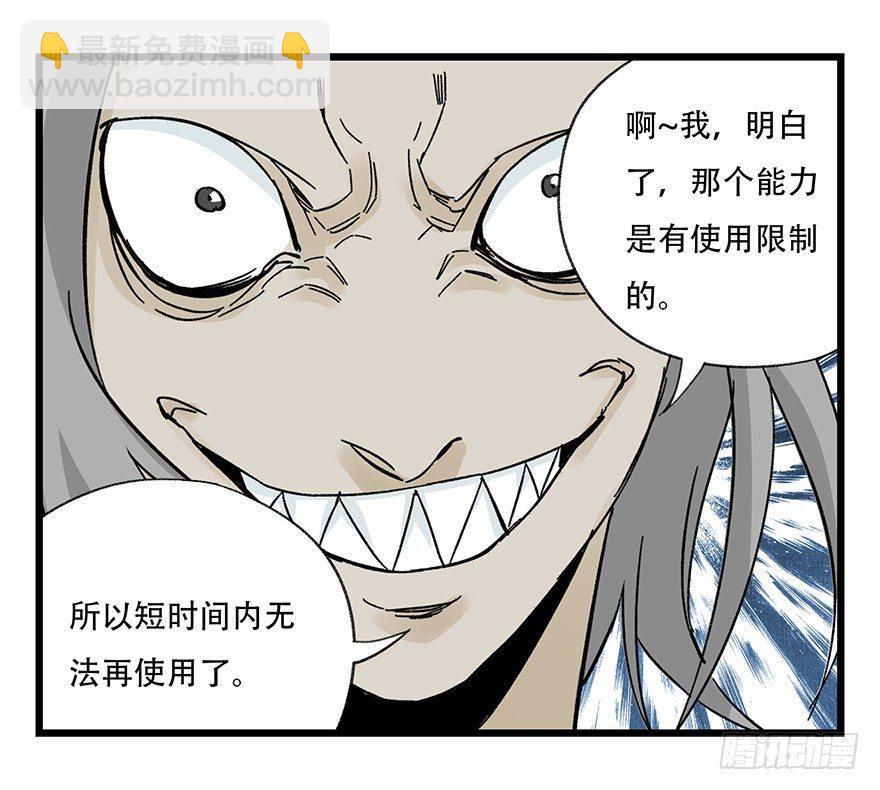 第四十二层（六）(1/2)-第152话