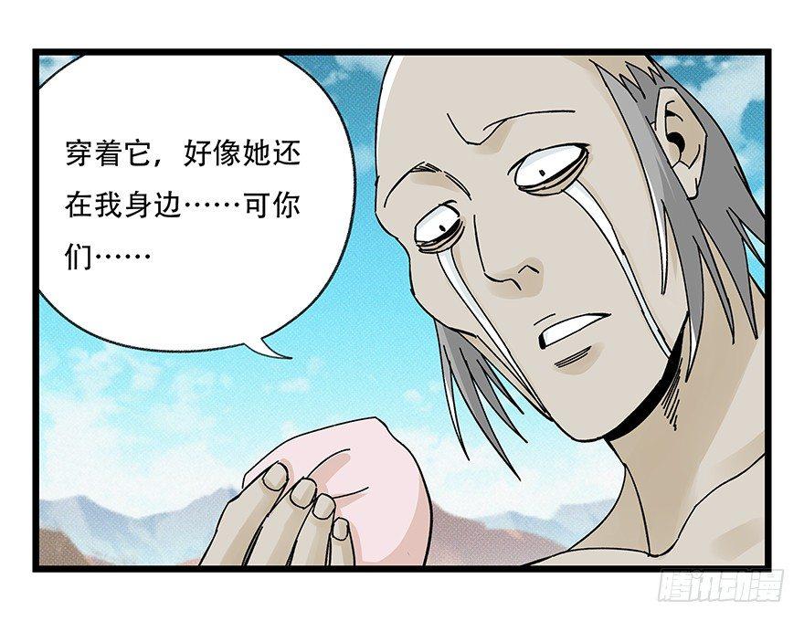 第四十二层（六）(1/2)-第152话