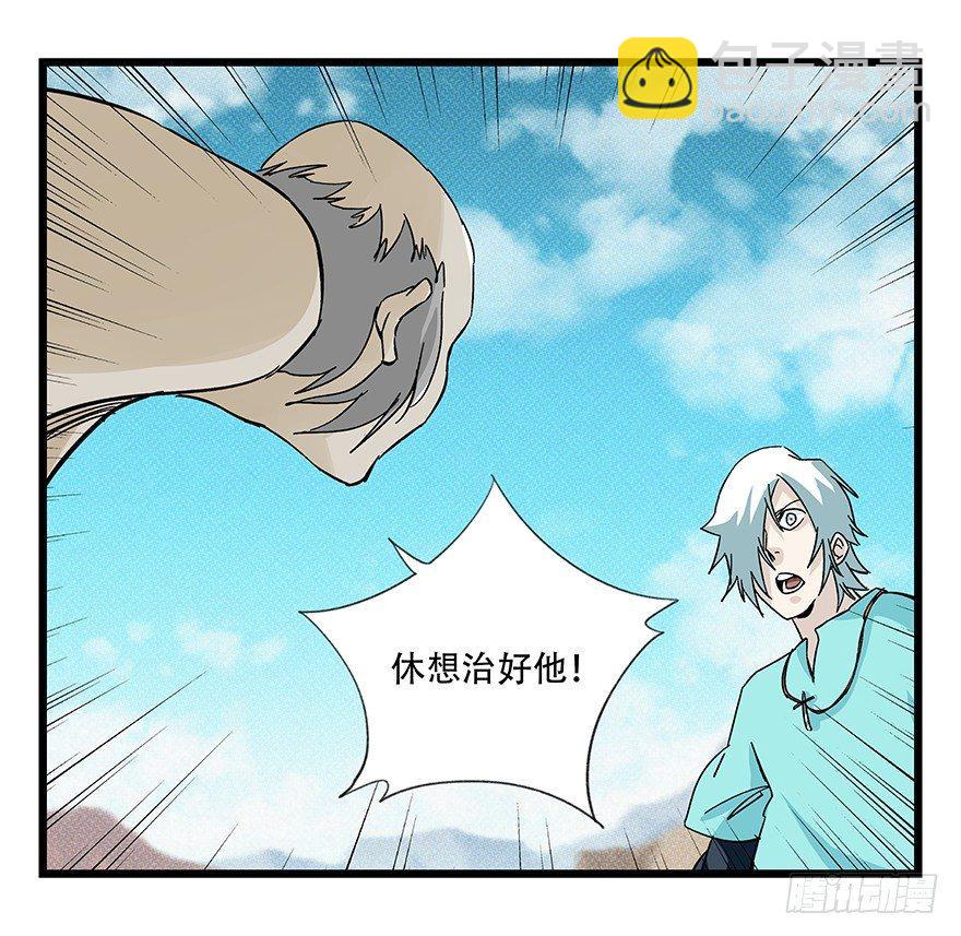 第四十二层（六）(1/2)-第152话