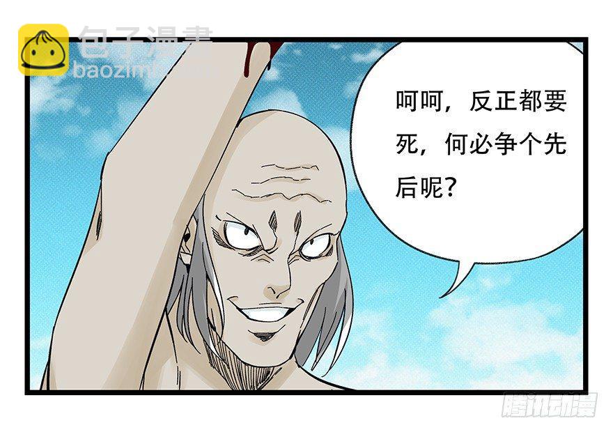 第四十二层（六）(1/2)-第152话