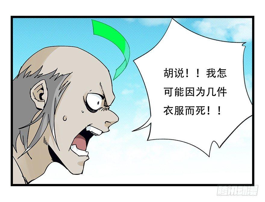 第四十二层（八）(1/2)-第154话