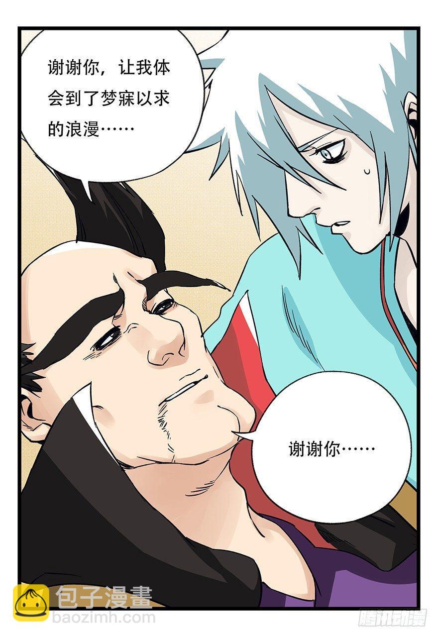 第四十二层（八）(1/2)-第154话