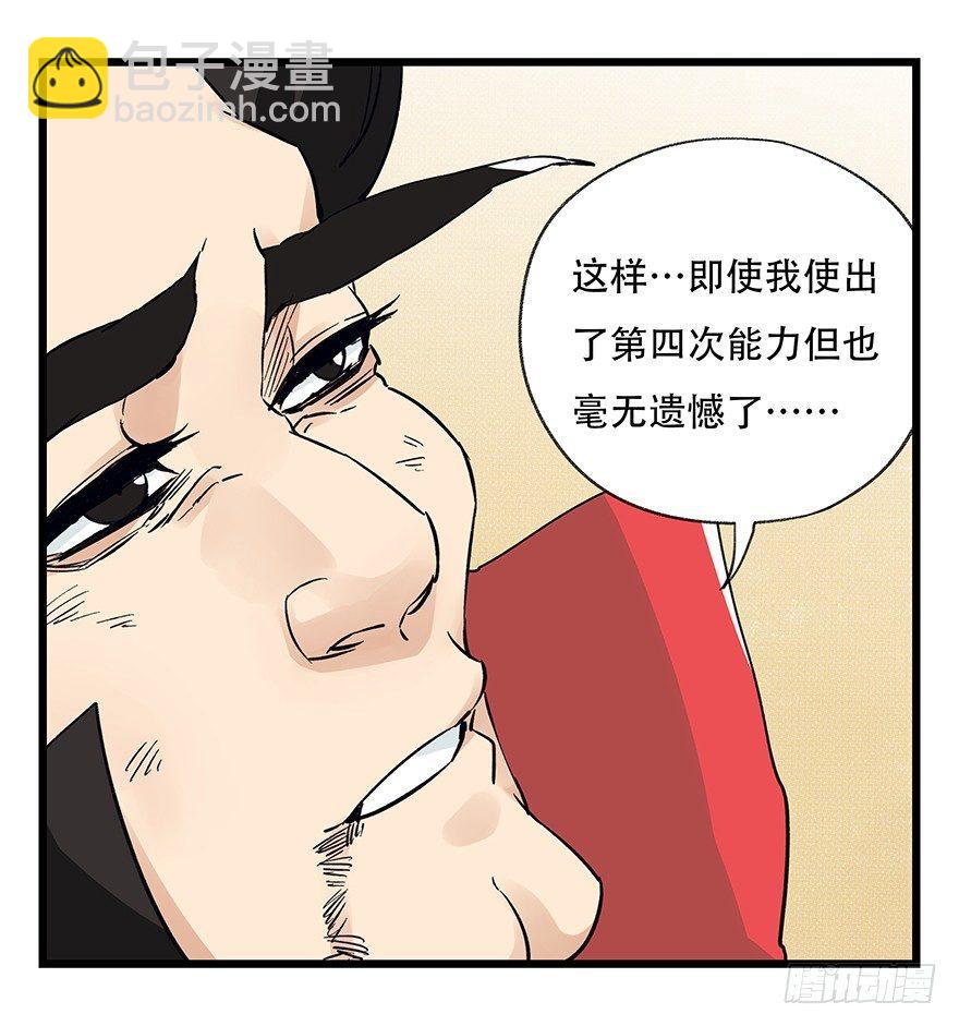 第四十二层（八）(1/2)-第154话